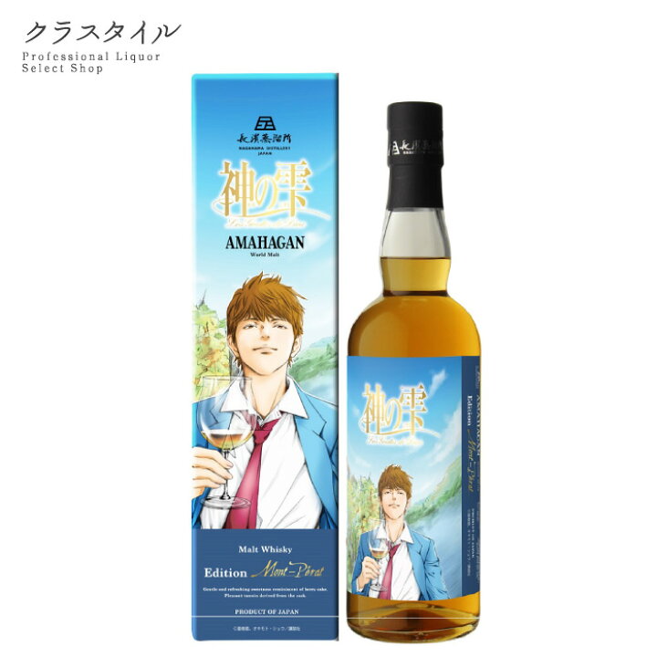 楽天市場】神の雫 アマハガン エディション シャトー・モンペラ 700ml 