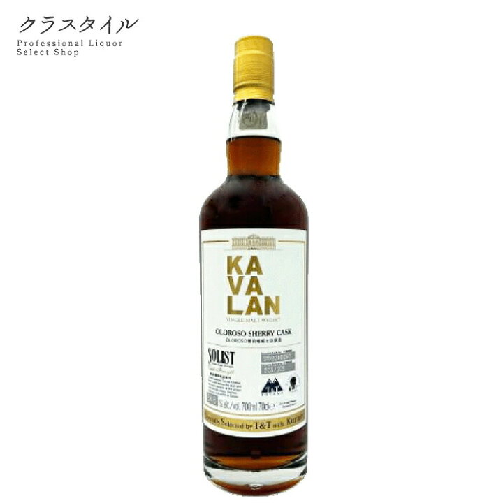 楽天市場】カバラン ソリストオロロソシェリーカスク 第2弾 700ml 54.8 