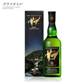 SAB. NIGHT BLACK サブ.ナイトブラック 700ml 46% 箱入り ウイスキー 三郎丸蒸留所 若鶴酒造 ブレンデッドウイスキー スモーキー