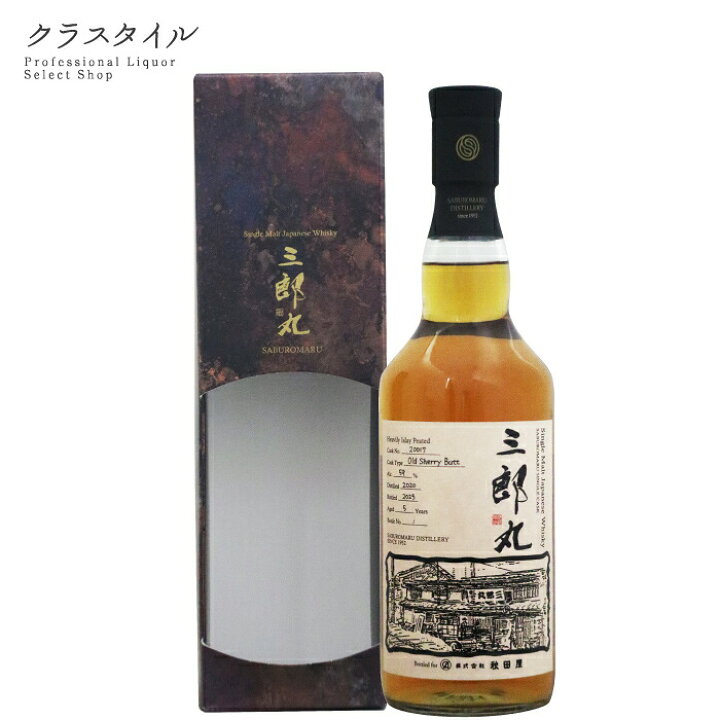 楽天市場】シングルモルト 三郎丸 2020 5年 オールドシェリーバット 