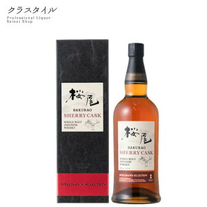 �V���O�������g �W���p�j�[�Y�E�C�X�L�[ ���� �V�F���[�J�X�N STILLMAN'S SELECTION 700ml 50% SHERRY CASK ���� �T�N���I �L��