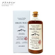 オスズモルト チェストナットバレル 700ml 46％ Chestnut Barrel 尾鈴山蒸留所 ジャパニーズ シングルモ…