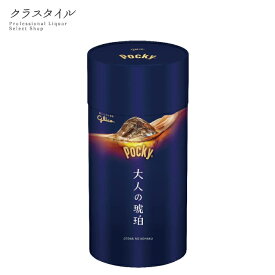 ポッキー 大人の琥珀 12本×5袋 江崎グリコ 最新版(2025) お菓子 チョコレート ウイスキー おつまみ