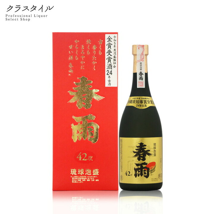 楽天市場】春雨 令和5年度泡盛鑑評会 県知事賞受賞 24年古酒 720ml 42 