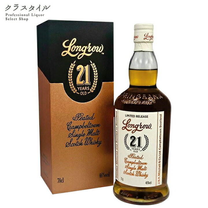楽天市場】ロングロウ 21年 ヘビーピーテッド シングルモルト 