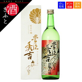 楽天市場 豊臣秀吉 純米吟醸酒 日本酒 日本酒 焼酎の通販