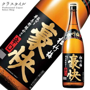 上撰松竹梅 豪快 辛口 1800ml 1本 宝酒造 京都府 清酒 日本酒