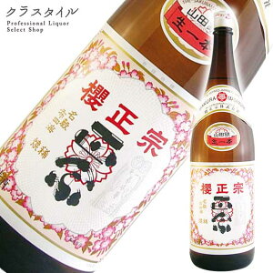 櫻正宗 焼稀 生一本 1800ml 1本 櫻正宗 兵庫県 日本酒 純米 清酒