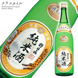 朝日山 純米酒 1800ml 1本 朝日酒造 新潟県 日本酒 清酒