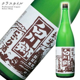 白川郷 純米 にごり酒 三輪酒造 岐阜県 1800ml 1本