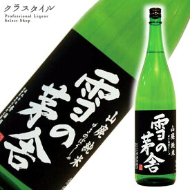 雪の茅舎 山廃純米 1800ml 齋彌酒造 秋田県 一升瓶 日本酒 清酒 お酒 酒