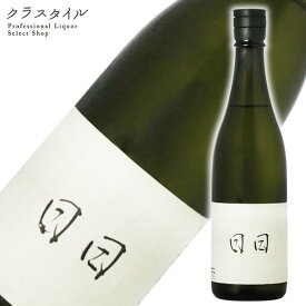 日日 秋津山田錦 720ml 日々醸造 日本酒 京都府 関西