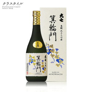 【日本酒 ギフト】 大七 生もと 純米大吟醸 箕輪門 箱入り 720ml 大七酒造 福島県 お酒 プレゼント 贈り物 誕生日 還暦 父の日 母の日 お礼 お祝い 日本酒 清酒 お酒