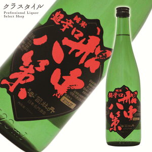 司牡丹 船中八策 純米酒 720ml 司牡丹酒造 高知県