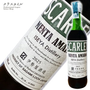 XJ[bg ^A}[ 2025 700ml 27% ɐ L[  AMARO ISEYA Distillery BITTER LIQUEUR