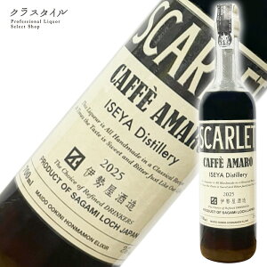 XJ[bg JtFA}[ 700ml 26% ɐ L[  AMARO ISEYA Distillery BITTER LIQUEUR