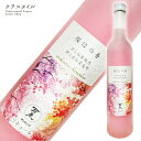 桜ほの香 万上桜葉梅酒 500ml 10% 1本 梅酒 サクラ キッコーマン