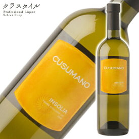 クズマーノ インソリア インツォリア 750ml 白ワイン イタリア ワイン デイリーワイン ギフト シチリア