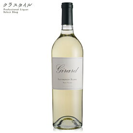 ジラード ソーヴィニヨン ブラン ナパ ヴァレー 750ml アメリカ カリフォルニア 白 ワイン トロピカル