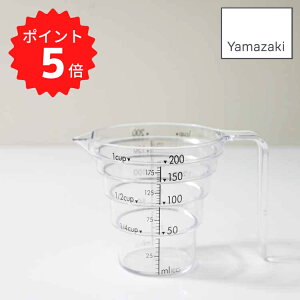 【ポイント5倍】 LAYER 段々計量カップ レイヤー 200ML クリア 山崎実業 2546 計量カップ 200 計量 カップ 見やすい おしゃれ 耐熱計量カップ メジャーカップ 耐熱 耐熱メジャーカップ メジャ