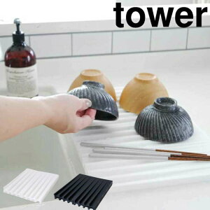 【ポイント5倍】 tower 折り畳み水切りトレー タワー/ホワイト 山崎実業 3835 tower 折り畳み水切りかご 折りたたみ シンクマット フック 干せる 水切りトレー シリコン 鍋敷き フライパン置き