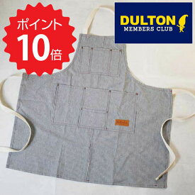 【ポイント10倍】 DULTON ワークエプロン ヒッコリーストライプ ダルトン G619-828HS ガーデンエプロン ガーデニング エプロン レディース 作業用 MW ヒッコリーストライプ 園芸用 前掛け キャンプ アウトドア キッチン 厨房 男性 女性 ミディアム 丈 新