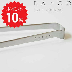 【ポイント10倍】 EAトCO サイバシ（トング） ヨシカワ JYO-AS0029 いいとこ Saibashi サイバシ トング
