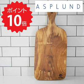 【ポイント10倍】【送料無料】 Arte Legno 【Arte Legno】カッティングボード ベンティ42cm アスプルンド 482767 天然木 ナチュラル まな板 木製トレー キッチン テーブルウェア オリーブ素材 新生活