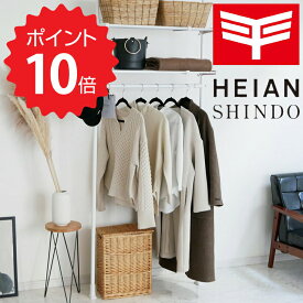 【ポイント10倍】【送料無料】 HEIANSHINDO 突っ張り伸縮2段ラック ハンガーパイプ付き ホワイト 平安伸銅 突ぱりハンガーラック 突っ張り 突っぱり つっぱり つっぱり棒 ハンガー 収納 衣類 衣服 掛ける 伸縮 ポール 玄関 リビング 子ども 子供部屋 新生