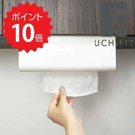 【ポイント10倍】【送料無料】 UCHIFIT キッチンボックスハンガー ホワイト オークス UFS4 戸棚下ボックスホルダー 日本製 ペーパーホルダー ポリ袋ストッカー キッチン収納 新生活