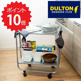 【ポイント10倍】【送料無料】 DULTON フォールディング トローリー シルバー ダルトン 収納 ラック キッチン ランドリー リビング キャスター付き 新生活