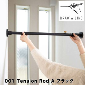 【ポイント2倍】【送料無料】 DRAW A LINE 001 Tension Rod A ブラック 平安伸銅工業 D-A-BK （Horizontal/Vertical） 取付寸法75~115cm 縦横兼用 D-A-BK おしゃれ 突っ張り棒 つっぱり棒 ロッド 新生活