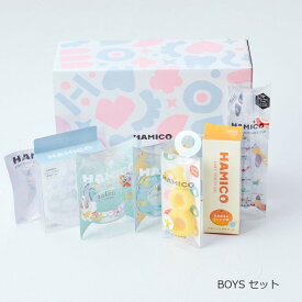 【ポイント10倍】 【HAMICO】ギフトセット BOYS ハミコ 歯ブラシ 歯磨き 出産祝い ギフト プレゼント 安全 トレーニング ガード かわいい 歯科医師 歯科衛生士 歯医者さん 子供 赤ちゃん 1歳 2歳 3歳 ベビー ハブラシ 【送料無料】