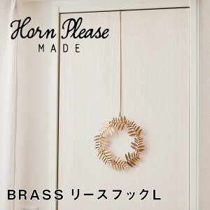 y|Cg10{z Horn Please MADE BRASS [X tbNL Ўu̔ 303948 NX}X CeA  zf[ V[Y   fR[V 킢 y