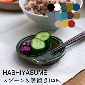 HASHIYASUME Xv[u NXAbv HA-RA