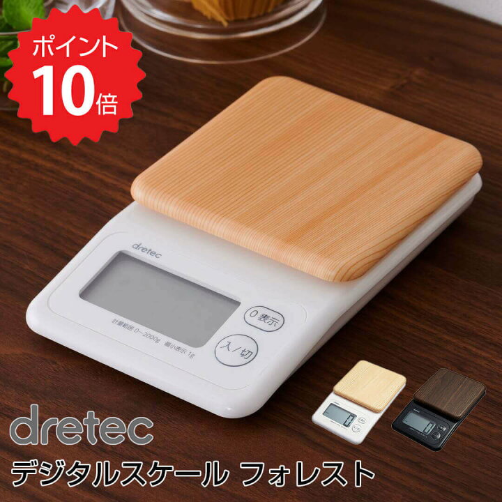 楽天市場】【ポイント10倍】 ドリテック dretec デジタルスケール 