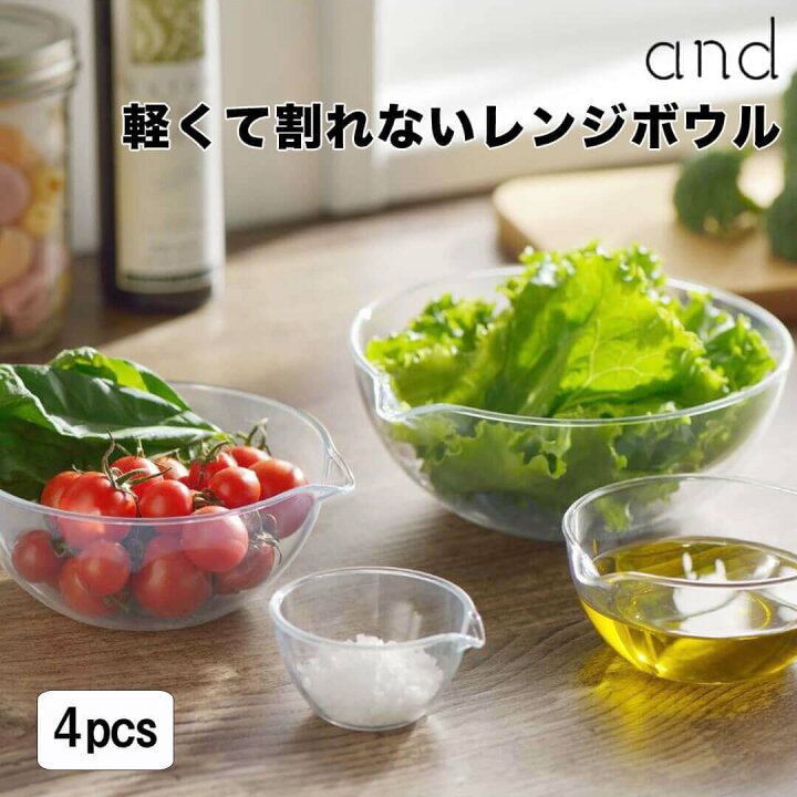 楽天市場】【ポイント10倍】 アンド and 軽くて割れないレンジ 