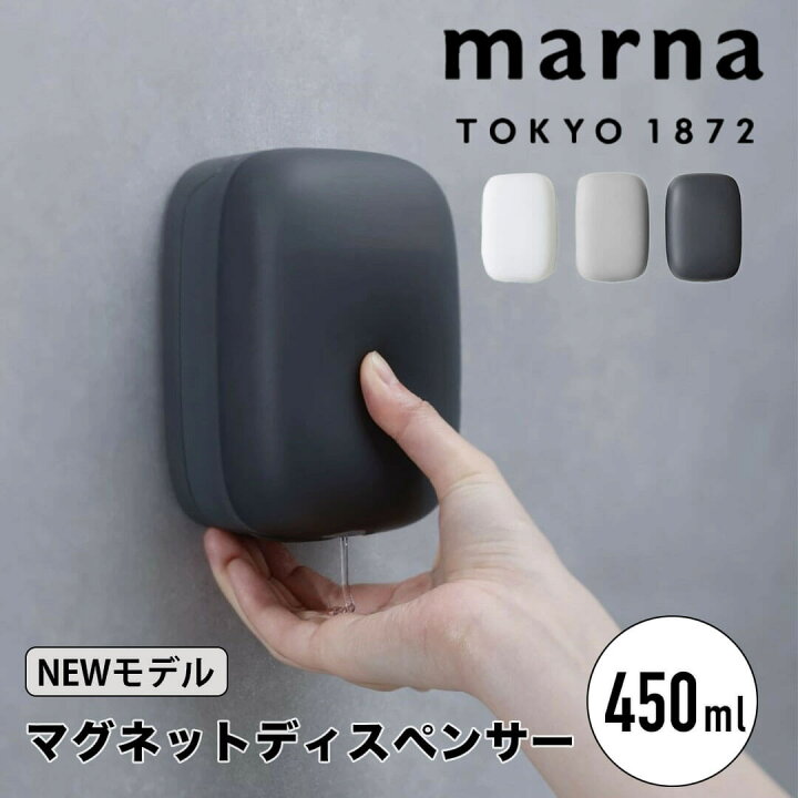 楽天市場】マーナ marna マグネットディスペンサー 株式会社マーナ 
