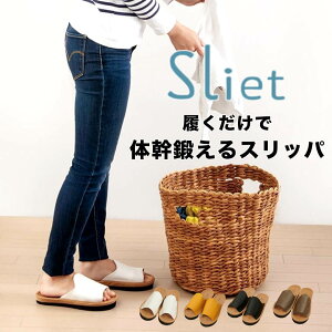 【ポイント10倍】 スリエット Sliet スリエット Y-Type 株式会社アルファックス 508854 スリッパ ルームシューズ 健康サンダル 健康スリッパ 体幹 トレーニング おしゃれ
