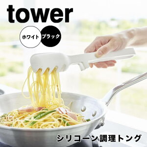�y�|�C���g5�{�z �^���[ tower �V���R�[�������g���O�@�@ 1775 �g���O �ؔ� �L�b�`���O�b�Y �V���R��