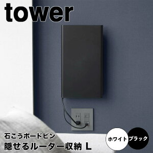 y|Cg5{z ^[ tower EH[ B郋[^[[ L ΂{[hǑΉ 10076 [^[[ ǖʎ[ P[u[ ΍p{[h [^[{bNX ^[V[Y