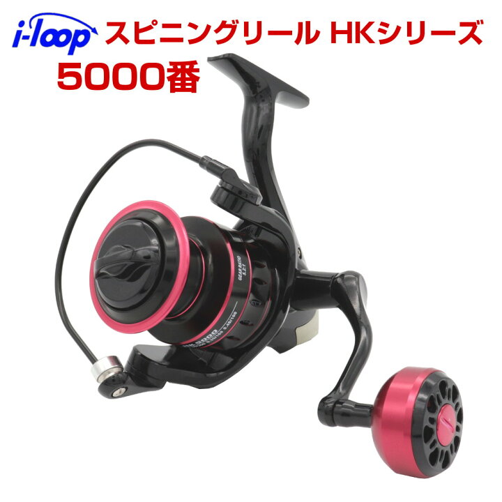 楽天市場 送料無料 I Loop スピニングリール 5000番 軽量 高強度ボディリール Hkシリーズ 1000 00 3000 4000 5000 6000 7000 ちょい投げ 投げ釣り フィッシング用品 バッグ くらスペ