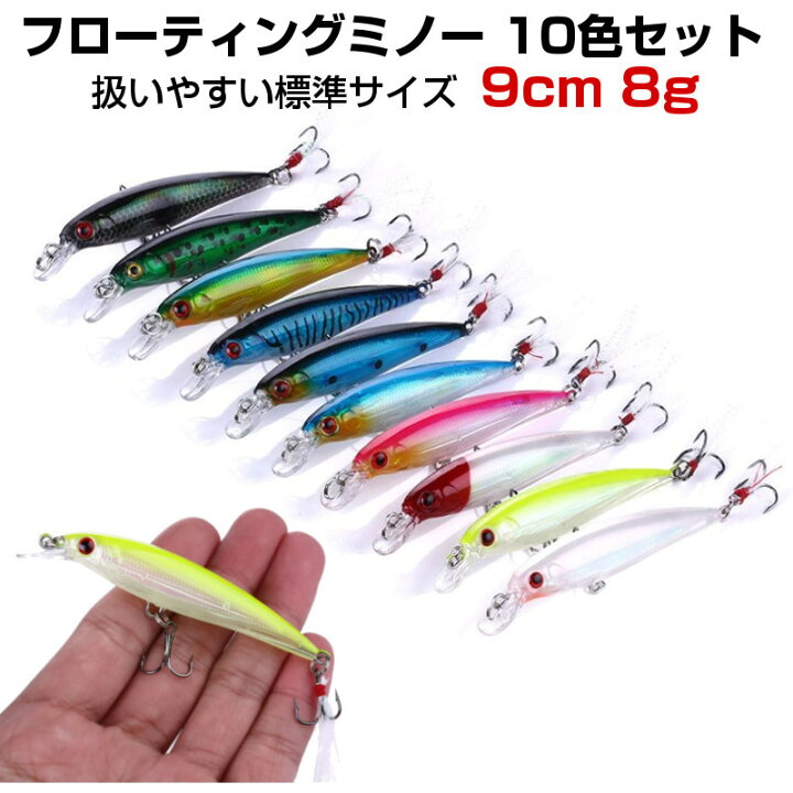 楽天市場 送料無料 I Loop ルアー セット 9cm 8g ミノー 10色 10本 セット 海釣り シーバス ヒラメ フローティング ミノー トップウォーター フィッシング用品 バッグ くらスペ