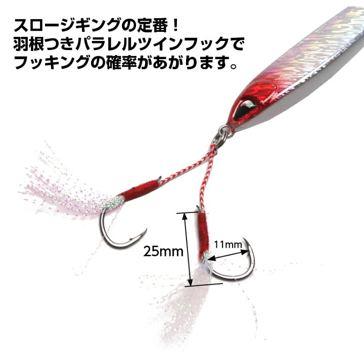 楽天市場 送料無料 I Loop メタルジグ 80g 9cm パラレルツインフック スロージギング 5カラー アシストフック付 青物 タチウオ イナダ ワラサ ヒラマサ ブリ カンパチ ハタ など フィッシング用品 バッグ くらスペ