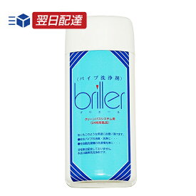 24時間風呂用のパイプ(本体内配管)洗浄剤【あす楽対応】ブライトホームサービス メーカー公式 正規品