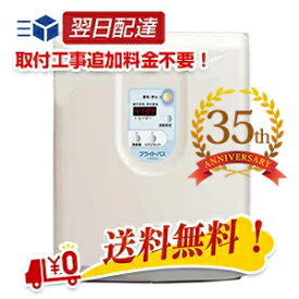 24時間風呂 ブライトバス BHS-02B2 循環温浴器 お取付工事付 (ブライトホームサービス)バスパ24 (BHS-02B)の新型後継機種！