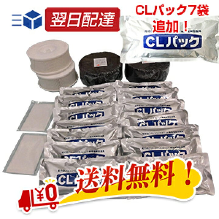 楽天市場】BL54-01 お手入れセット （1年分）＋CLパック14袋追加 
