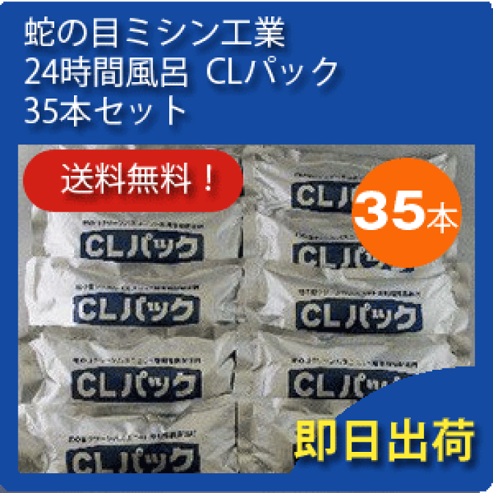 Amazon.co.jp: ジャノメ24時間風呂 CLパック （クリーンパック