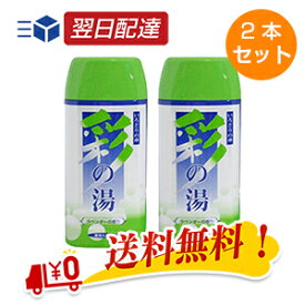 蛇の目ミシン工業 ジャノメ 彩の湯 500g×2本組　（24時間風呂専用 薬用入浴剤 ラベンダーの香り ）【あす楽対応】(JANOME/湯あがり美人/湯上がり美人/湯名人/湯らめき/入浴剤)