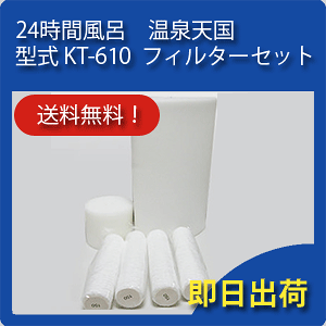 24ԕC PlbNX Vi^ KT-610EKT-620jtB^[Zbgyz(p/Zbg̔)